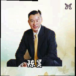 陈昊