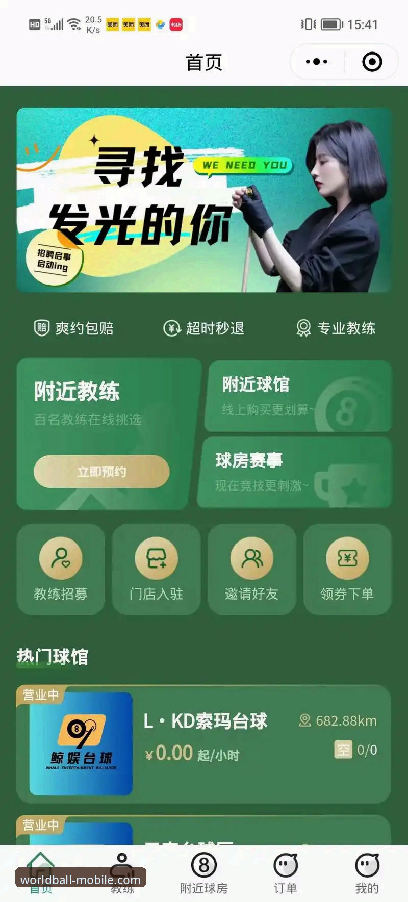 世界杯购彩App 手机球赛平台实用指南:2026世界杯购彩App必备知识