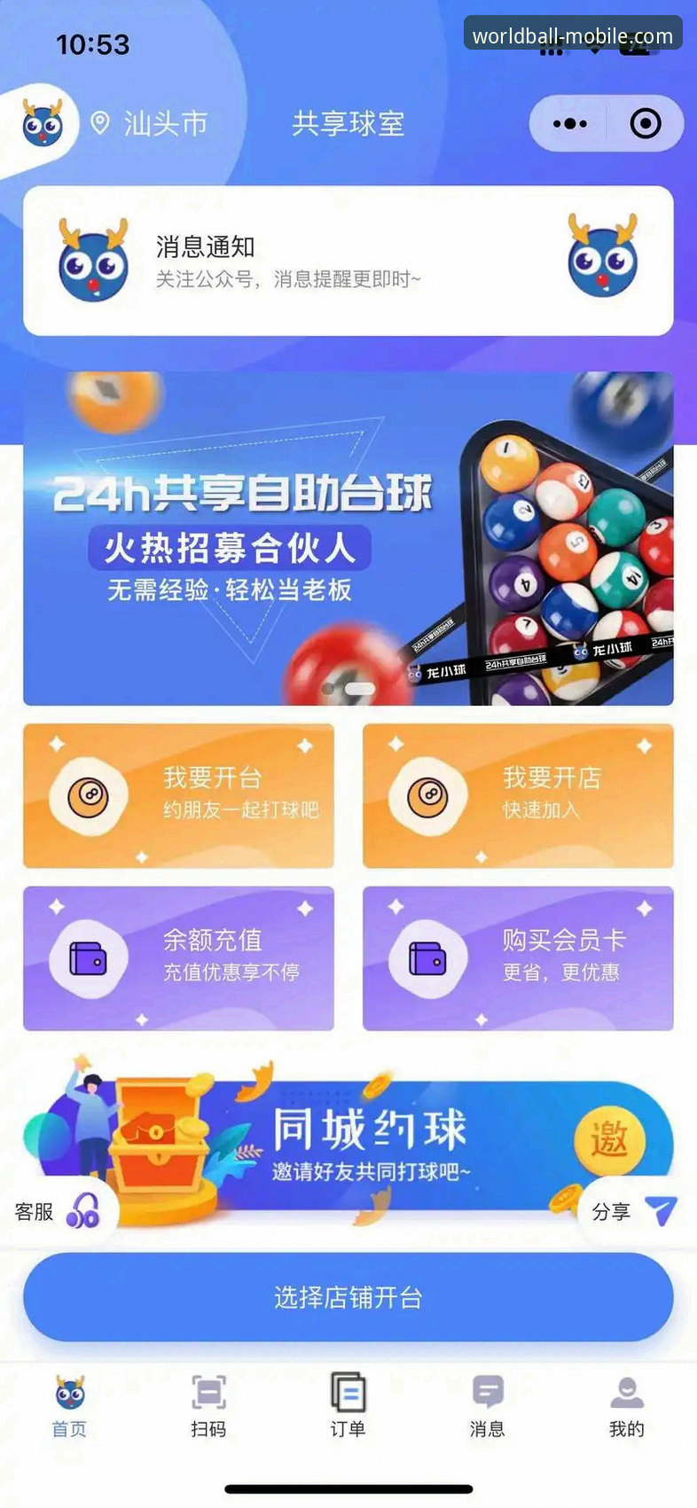 手机球赛平台实用指南：从入门到精通的世界杯投注必备知识